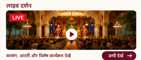 Live Darshan